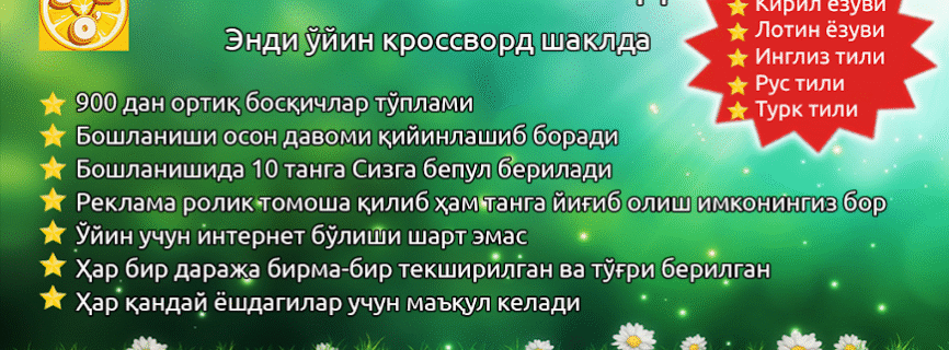 So'z O'yini Krossvord MOD APK 0.4.6 [Unlimited Money]